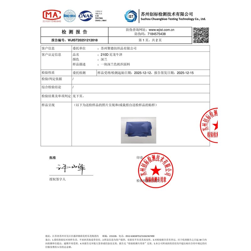 新宁旗帜颜色的潘通色匹配与色差控制：从色卡到成品的对色要点